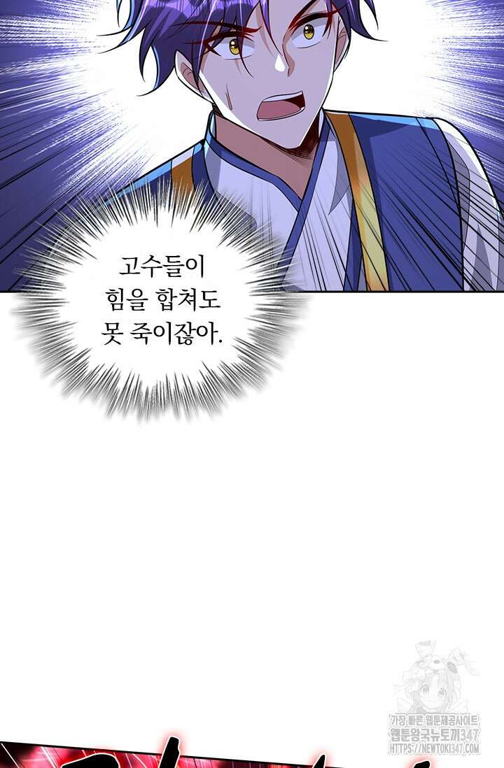 왕이 돌아왔도다 295화 8