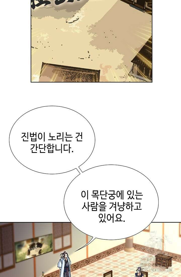 무쌍 159화 5