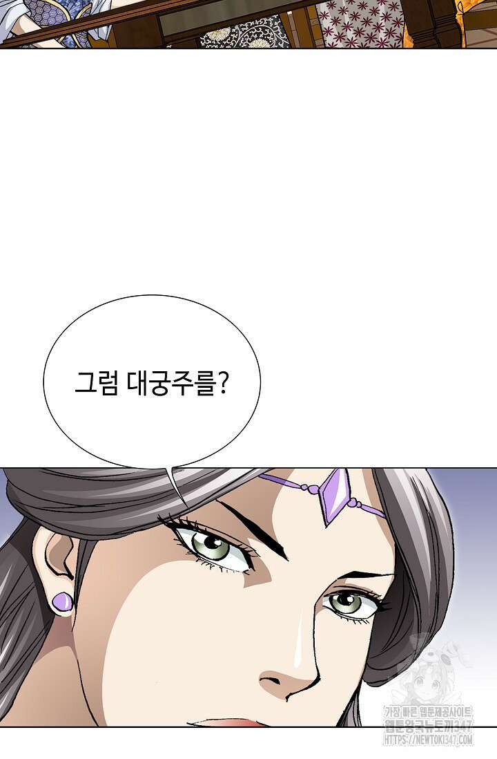 무쌍 159화 7