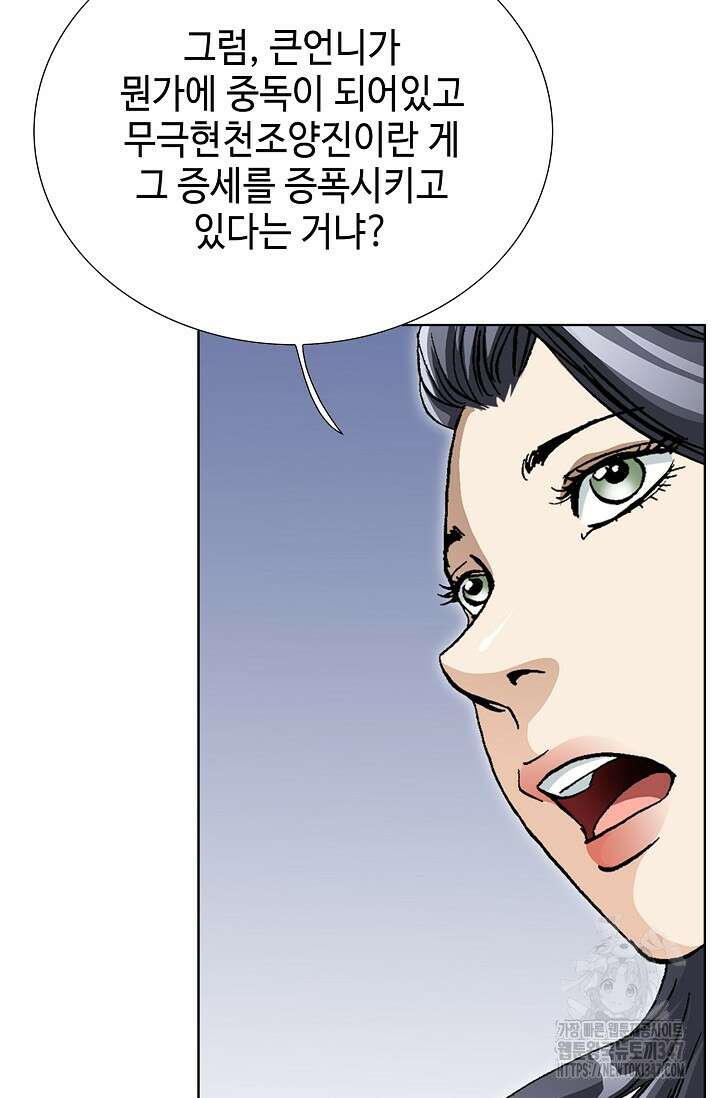 무쌍 159화 10