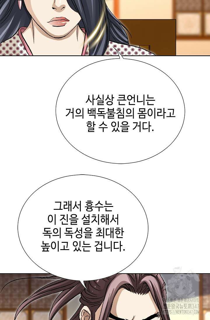 무쌍 159화 13