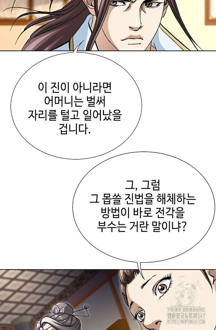 무쌍 159화 14