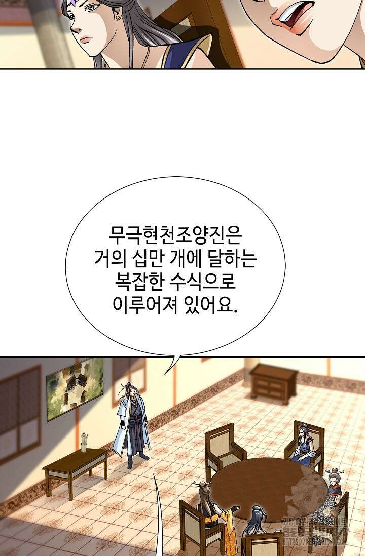 무쌍 159화 15