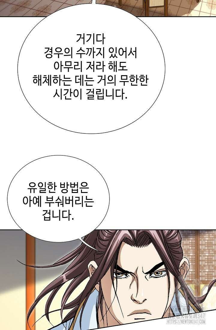무쌍 159화 16
