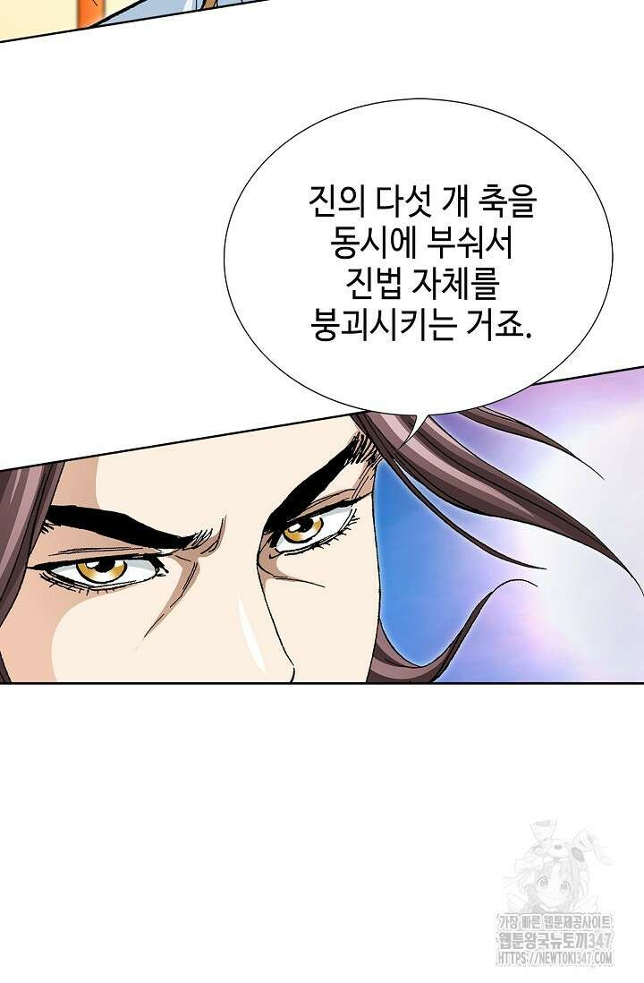 무쌍 159화 17