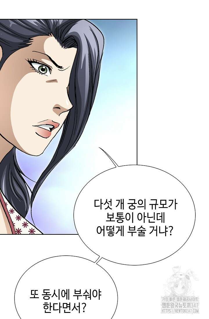 무쌍 159화 19