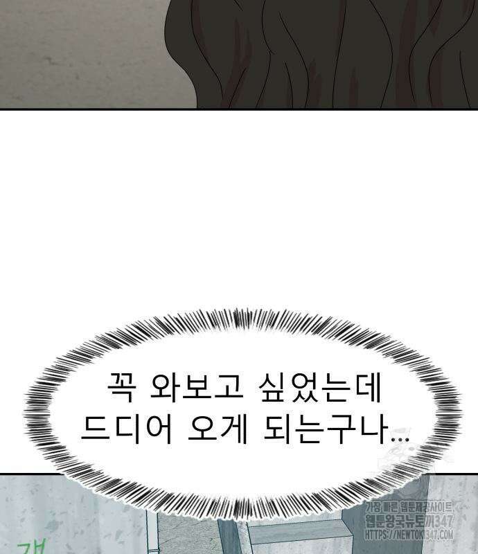 별난식당 80화 3