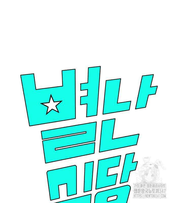 별난식당 80화 7