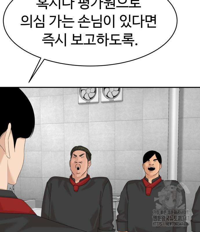 별난식당 80화 12
