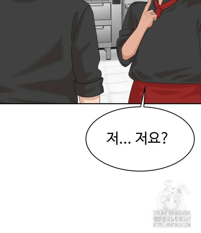 별난식당 80화 15