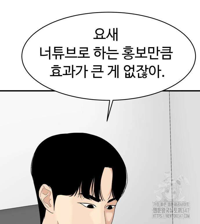 별난식당 80화 20