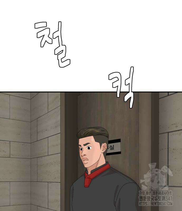 별난식당 80화 24