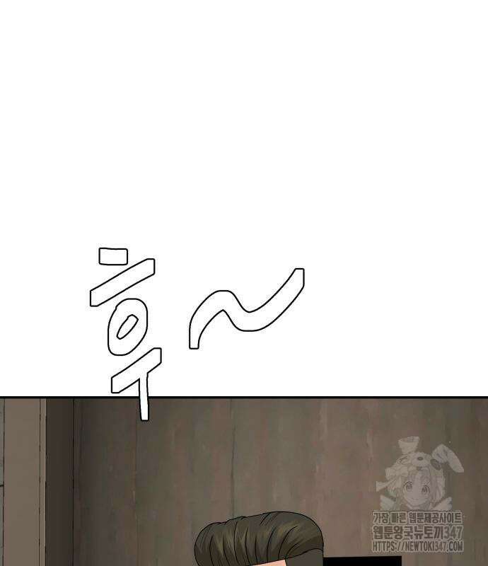별난식당 80화 26