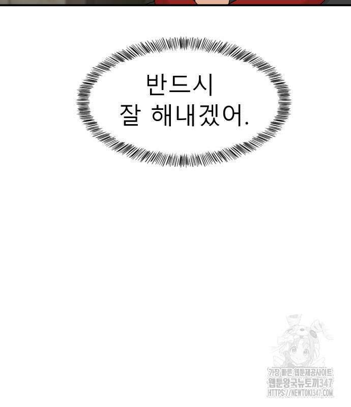 별난식당 80화 30