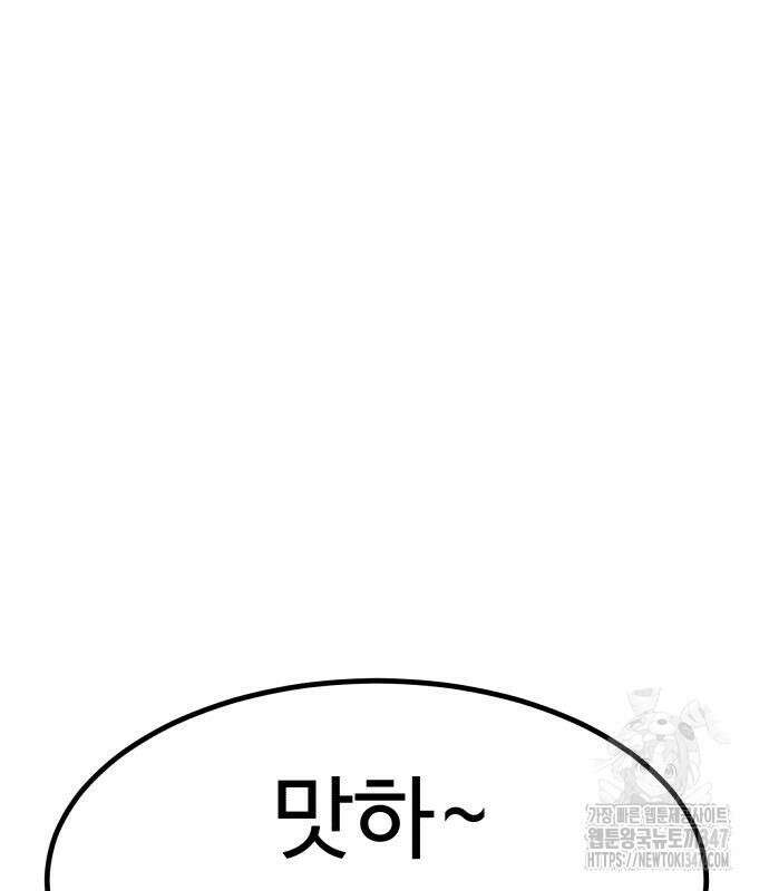 별난식당 80화 32