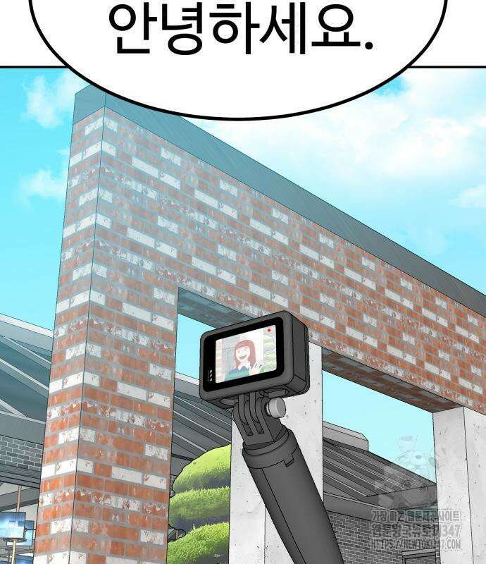 별난식당 80화 33
