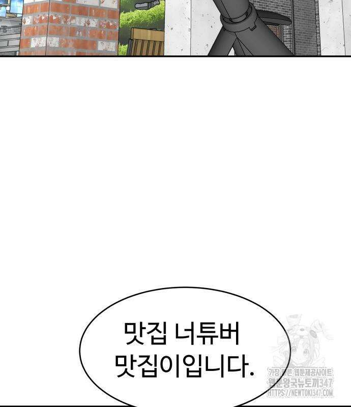 별난식당 80화 34