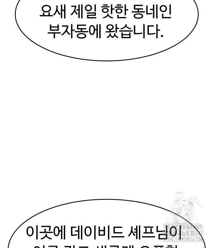 별난식당 80화 36