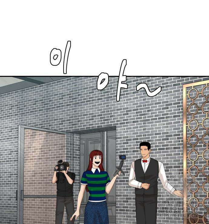 별난식당 80화 39