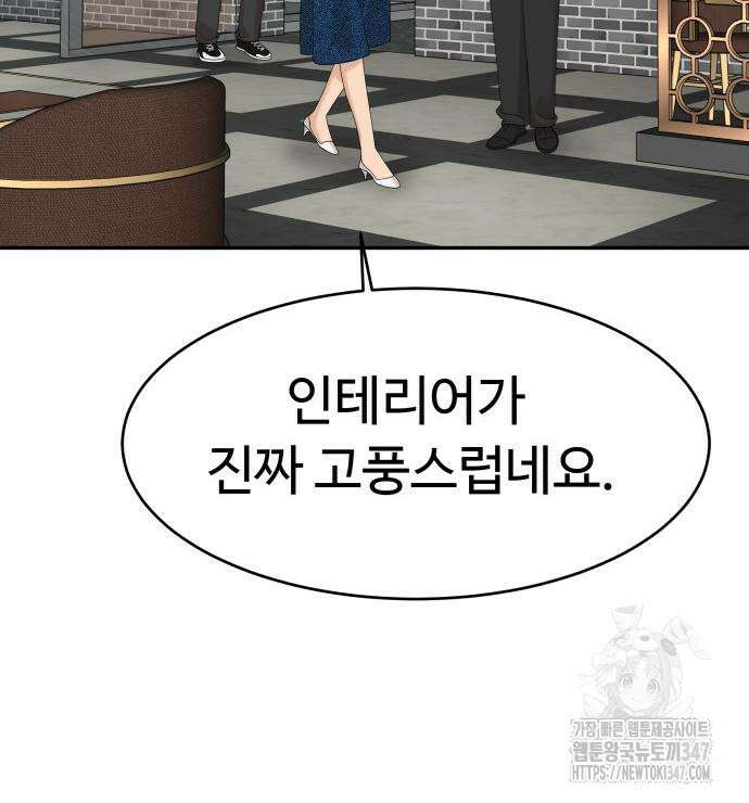 별난식당 80화 40