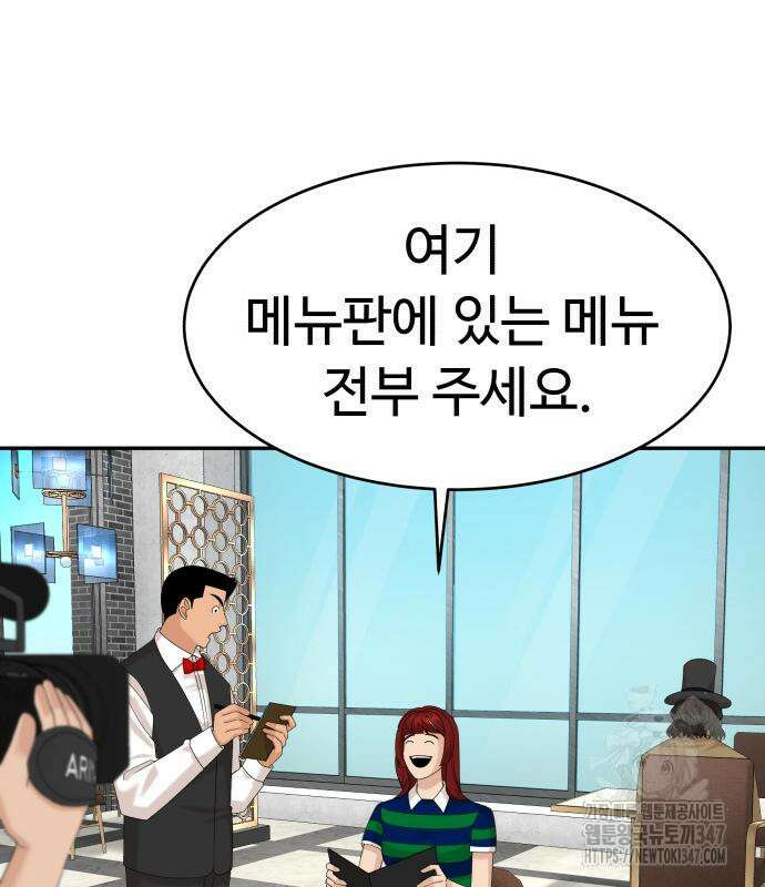 별난식당 80화 41
