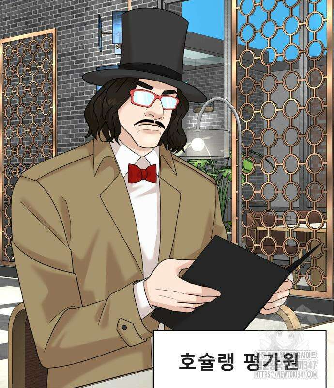 별난식당 80화 46