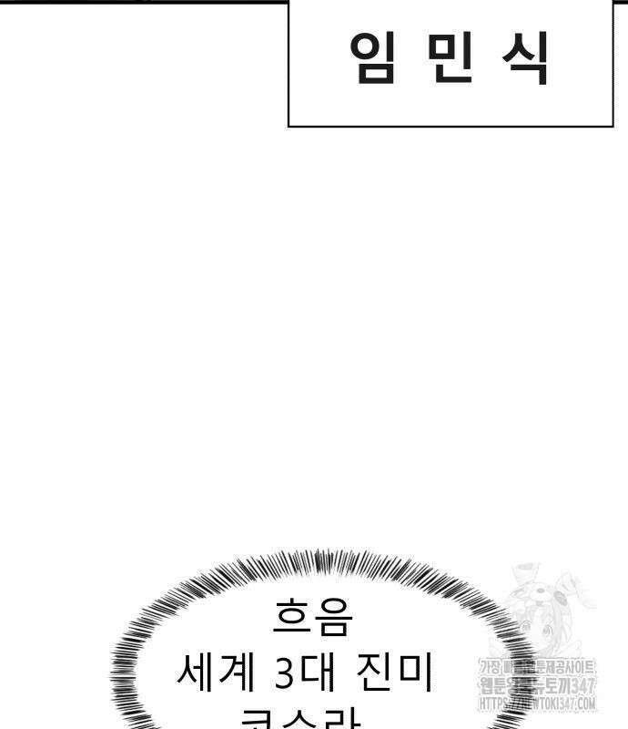 별난식당 80화 47