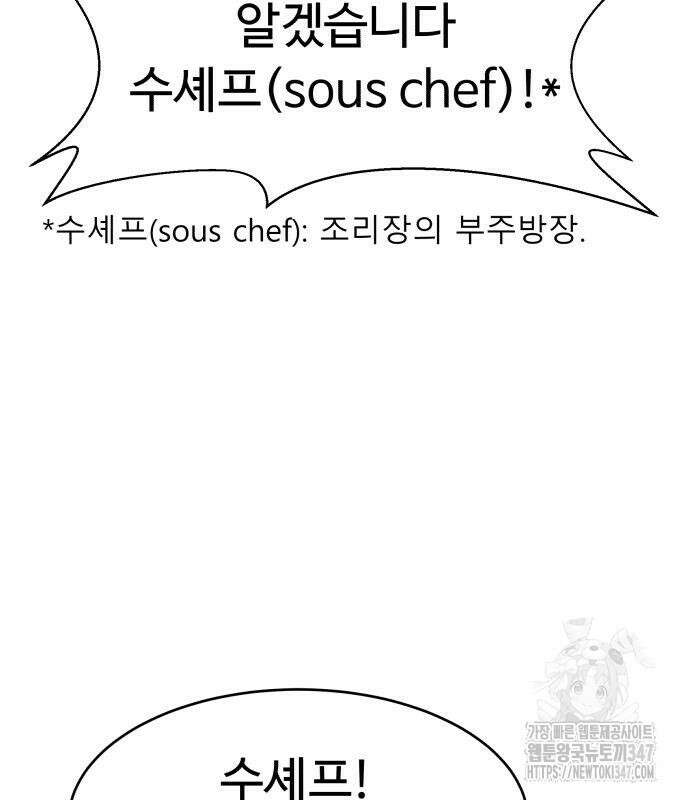 별난식당 80화 57