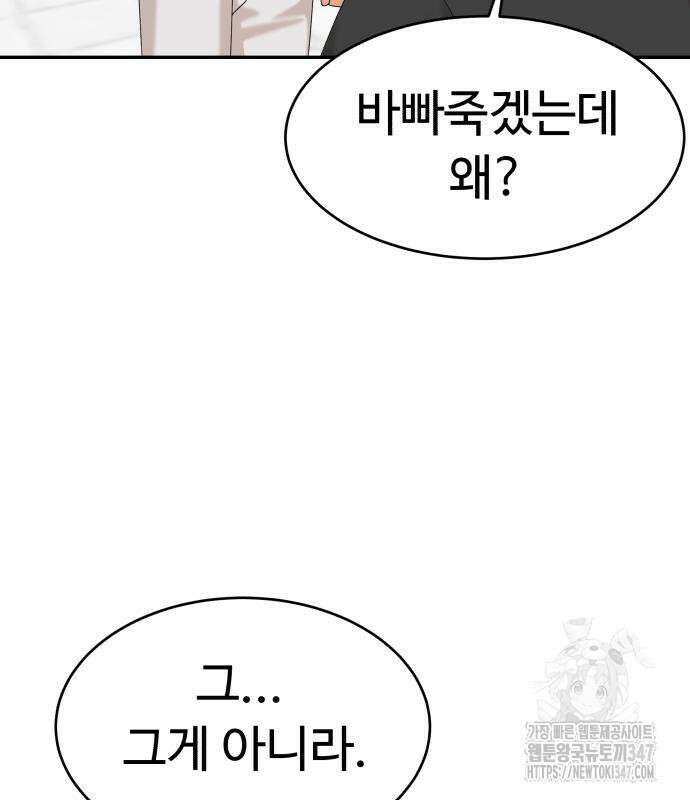 별난식당 80화 59