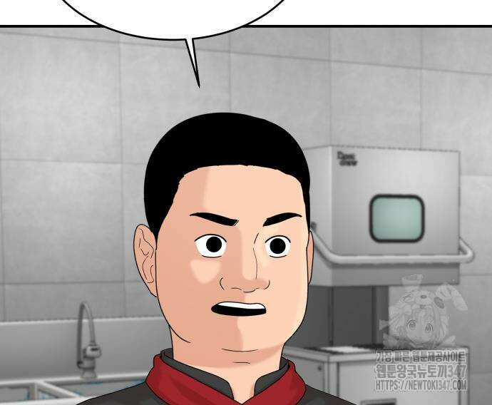 별난식당 80화 60