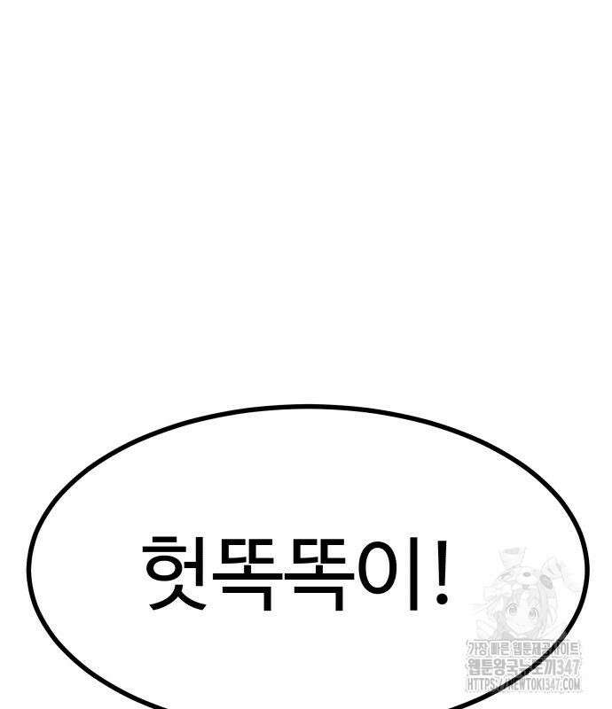 별난식당 80화 70