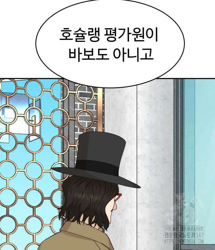별난식당 80화 73