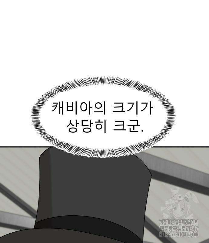 별난식당 80화 80