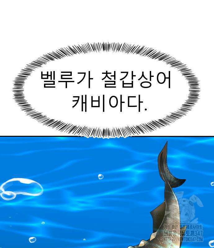 별난식당 80화 83
