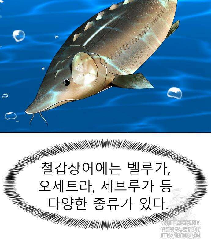 별난식당 80화 84