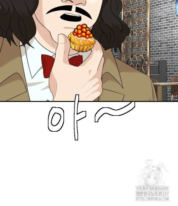 별난식당 80화 88