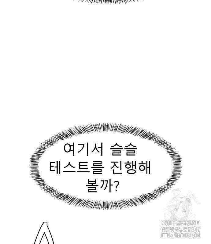 별난식당 80화 91