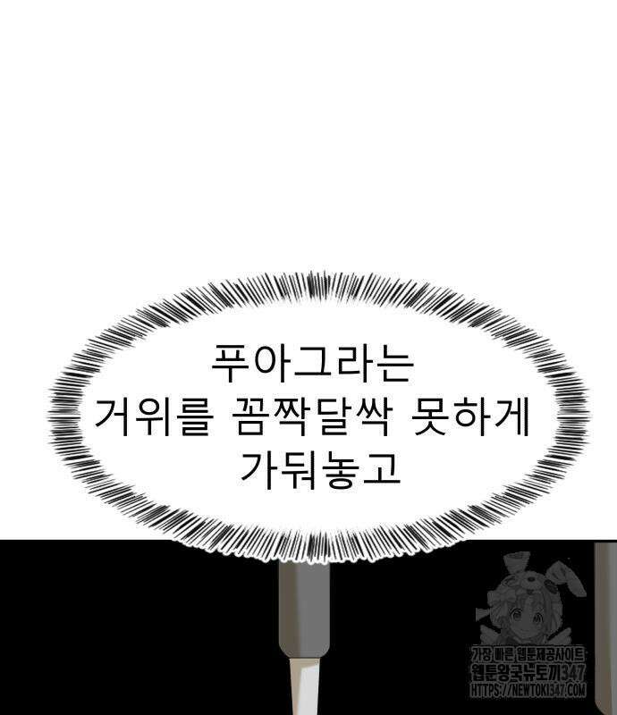 별난식당 80화 120