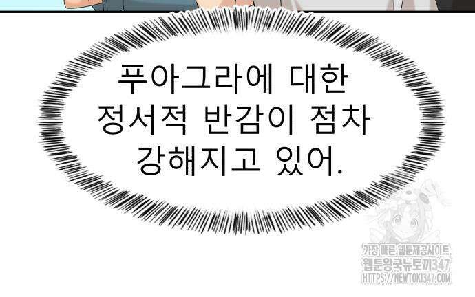 별난식당 80화 124