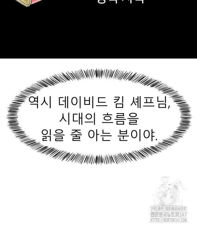 별난식당 80화 126
