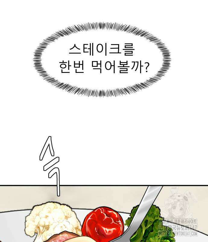별난식당 80화 127