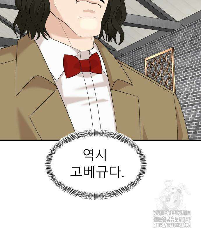별난식당 80화 132