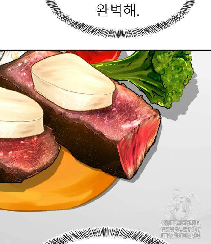별난식당 80화 136