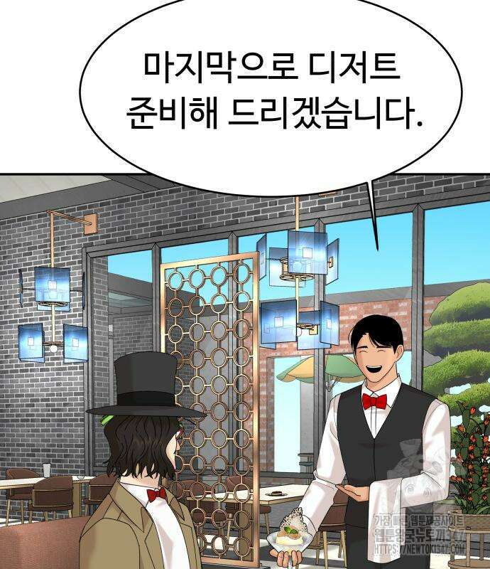 별난식당 80화 138