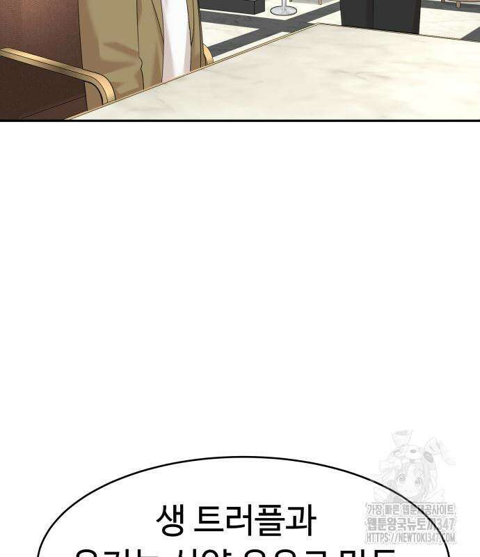 별난식당 80화 139