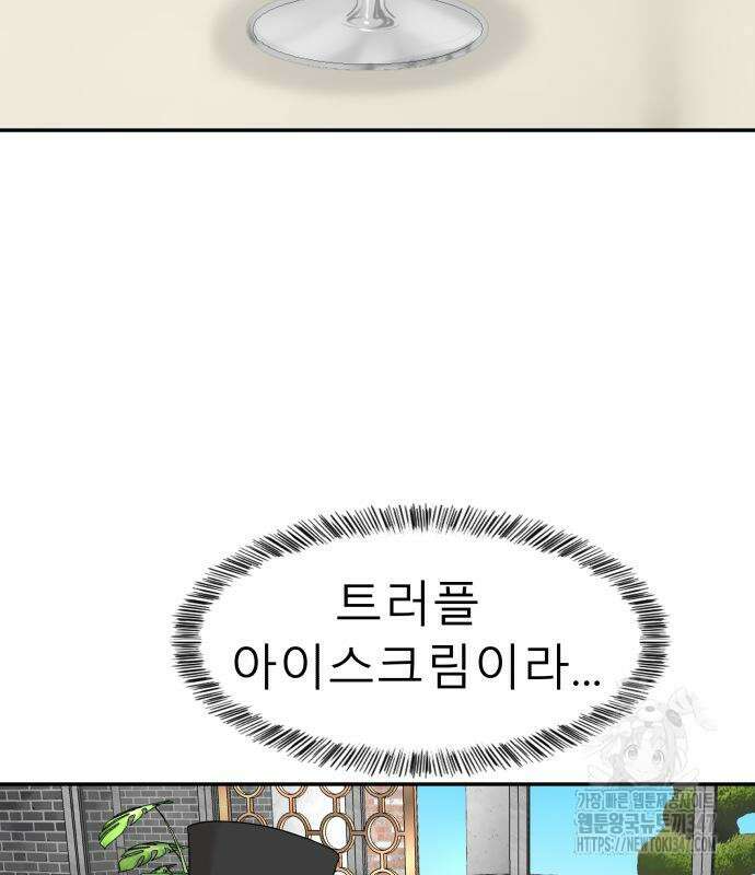 별난식당 80화 141
