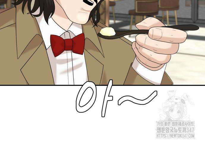 별난식당 80화 145