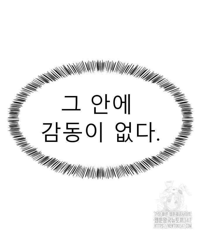 별난식당 80화 161