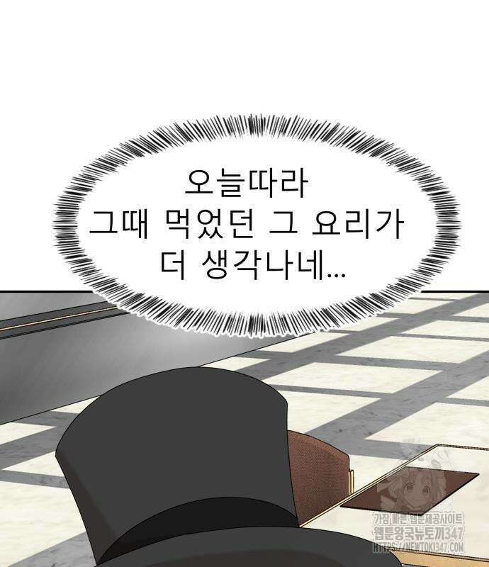 별난식당 80화 162
