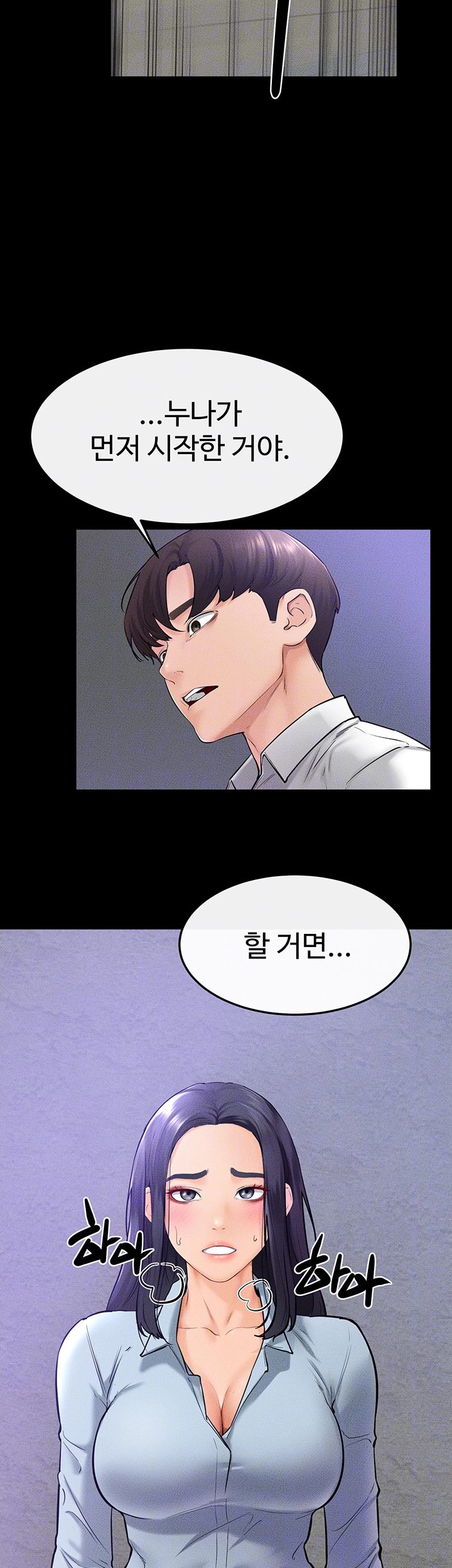 새 가족이 너무 잘해준다 29화 4
